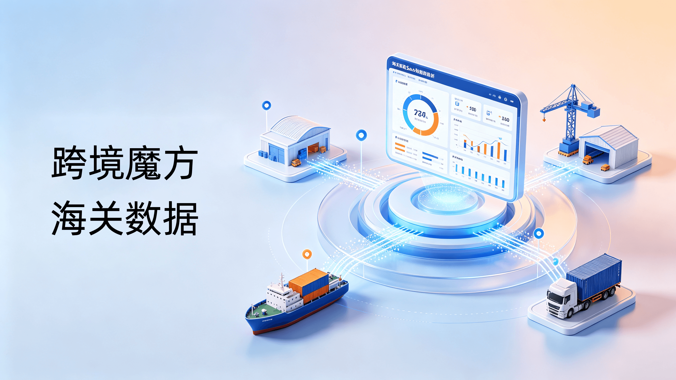 2026年海关数据哪家好