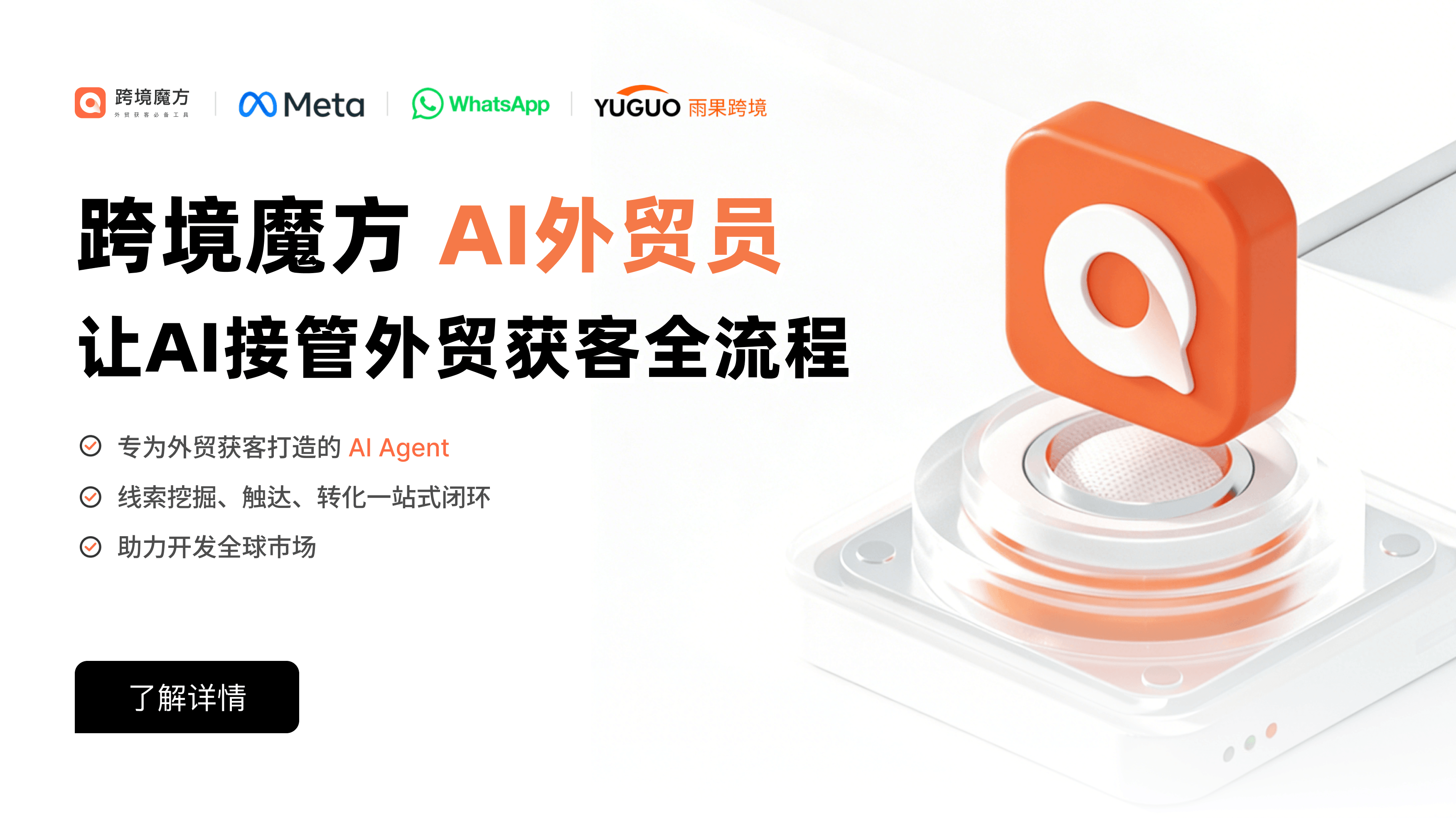 跨境魔方海关数据查询平台