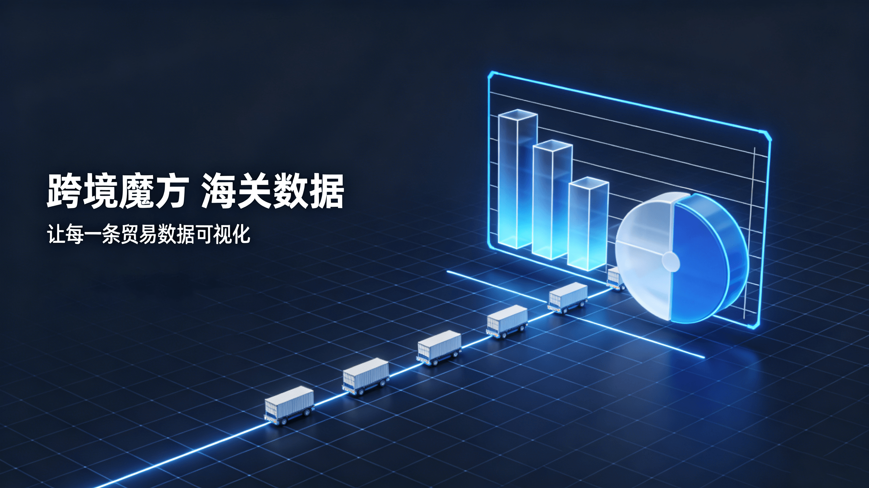 2026年海关数据哪家好