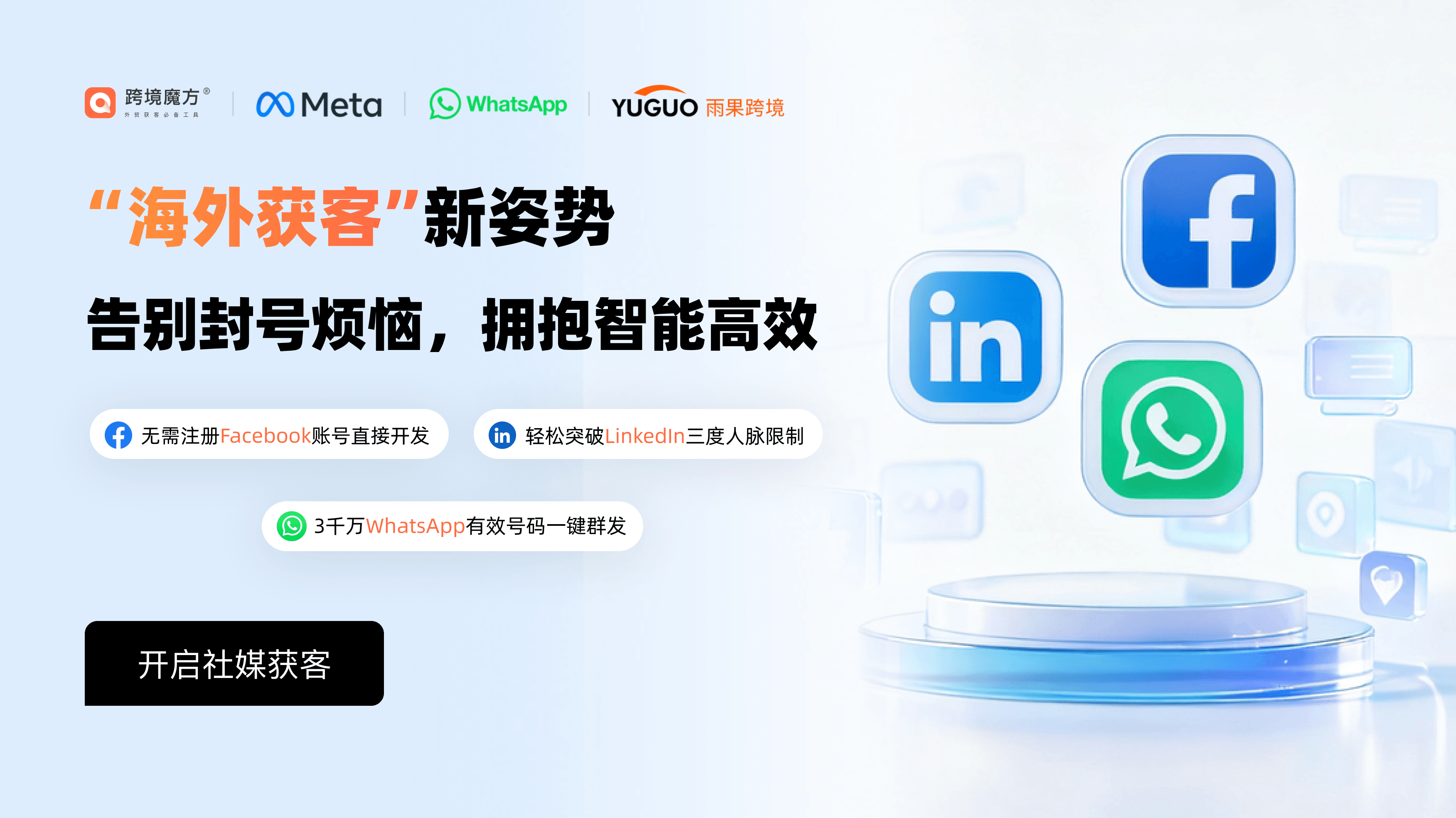 如何用海关统计数据查询平台找到精准客户